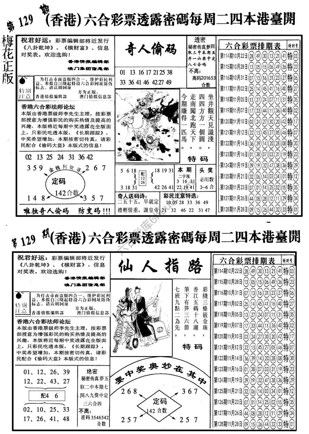 梅花四合一
