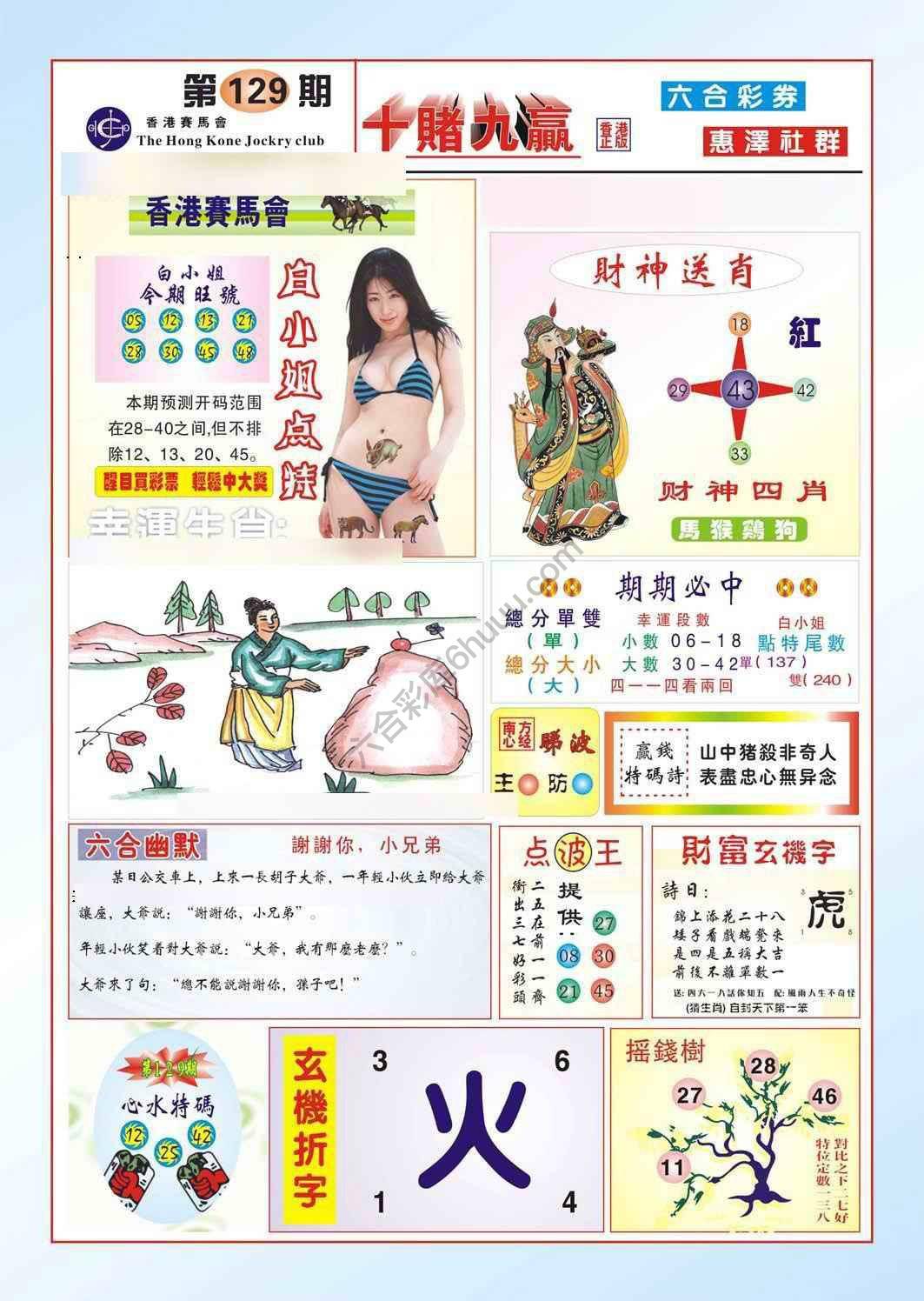 十赌九赢
