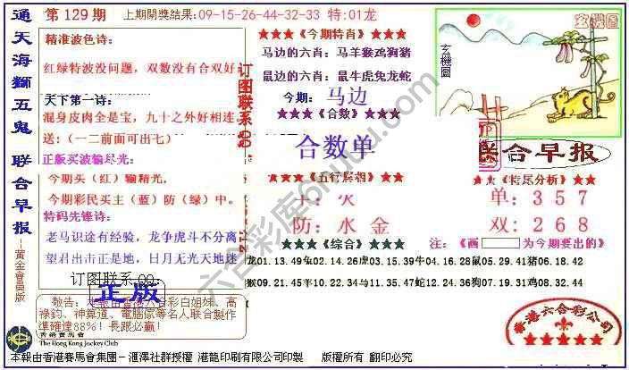 联合早报