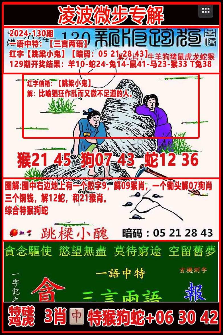 凌波微步解跑狗