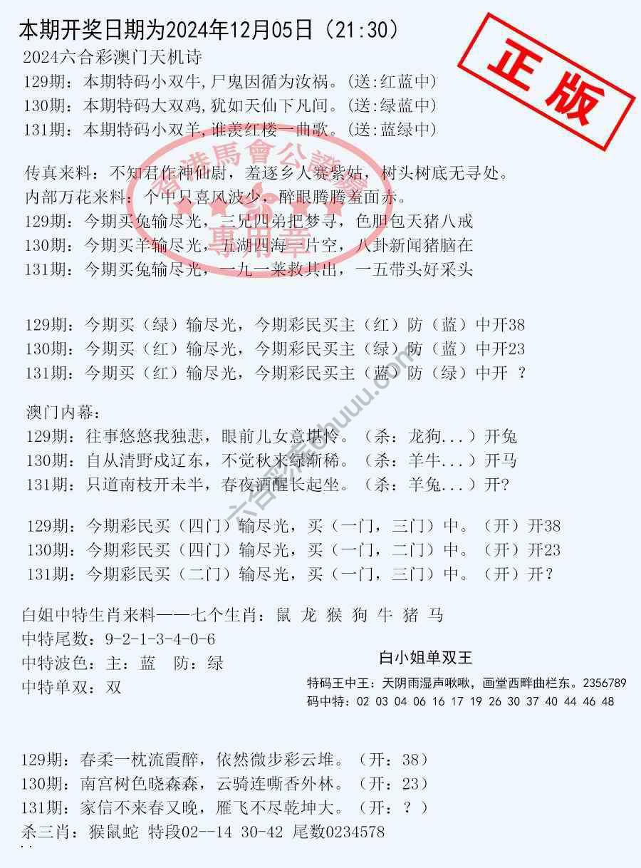 深圳特区报