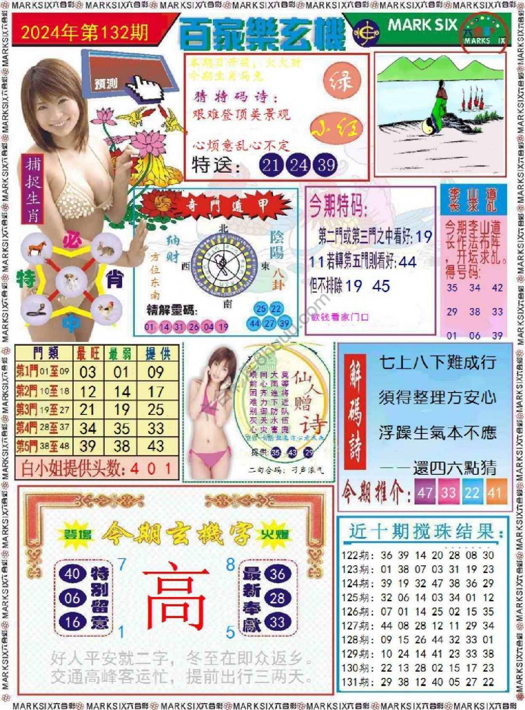 百家乐玄机
