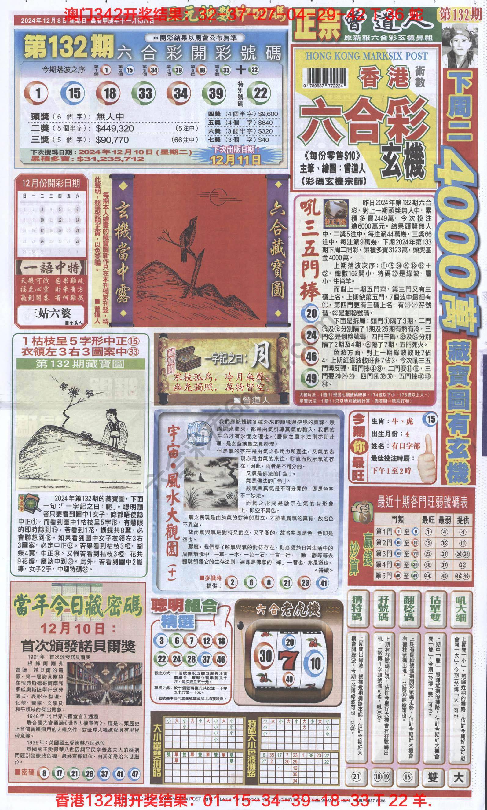跑狗图