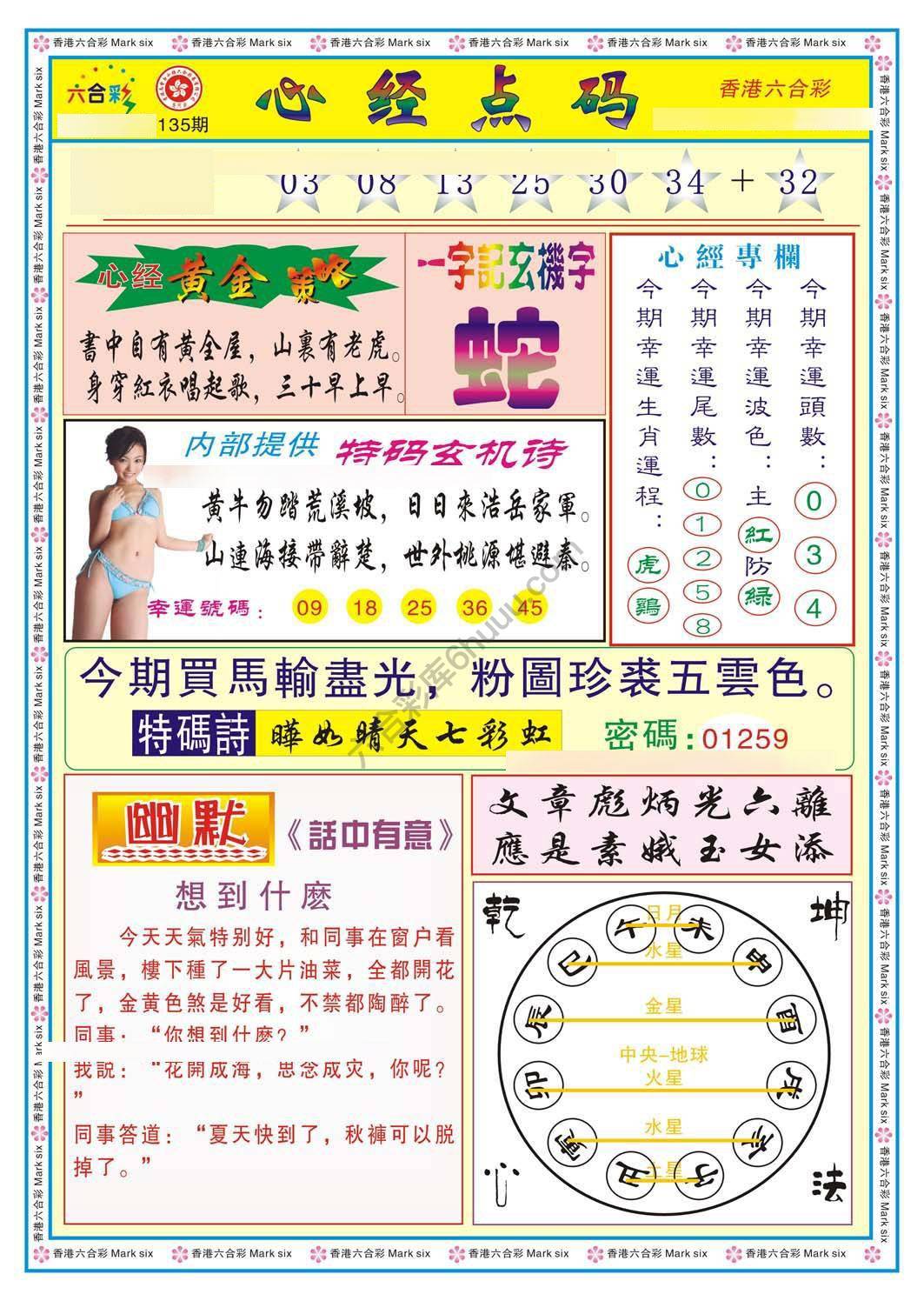 心经点码