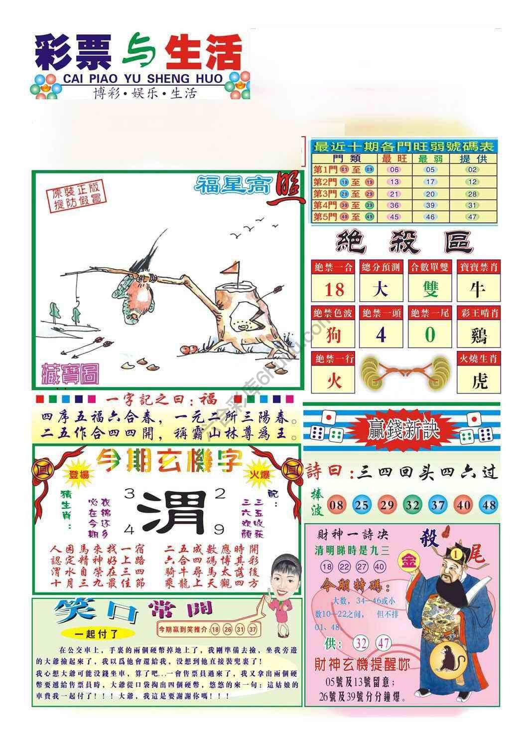 合众赌经