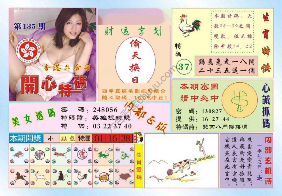 香港开心特码