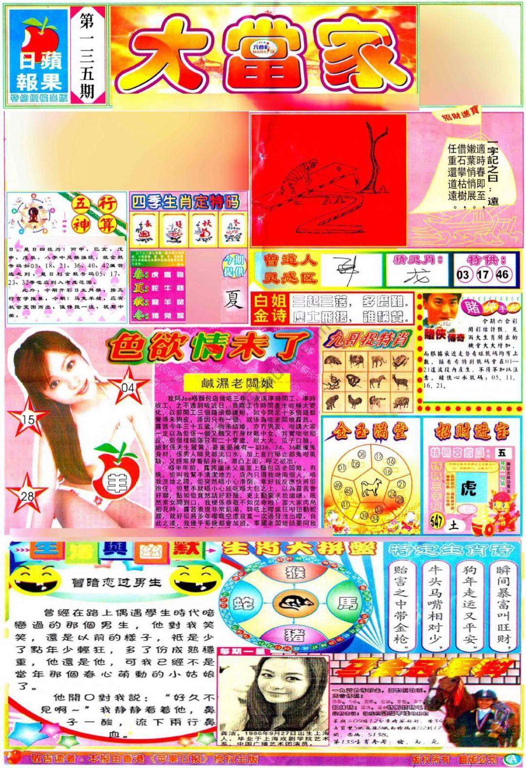 大当家