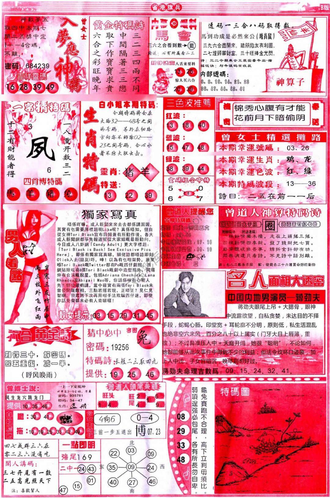 省港旗兵
