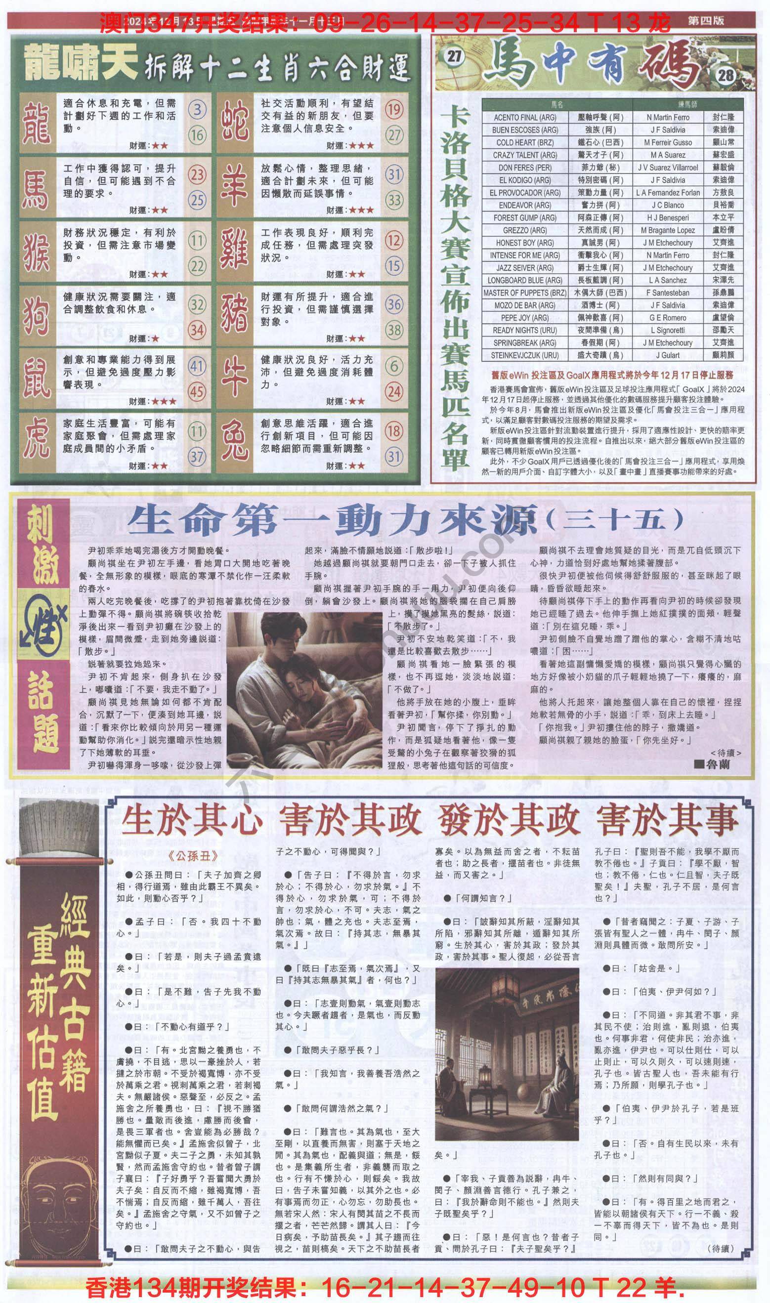 跑狗图