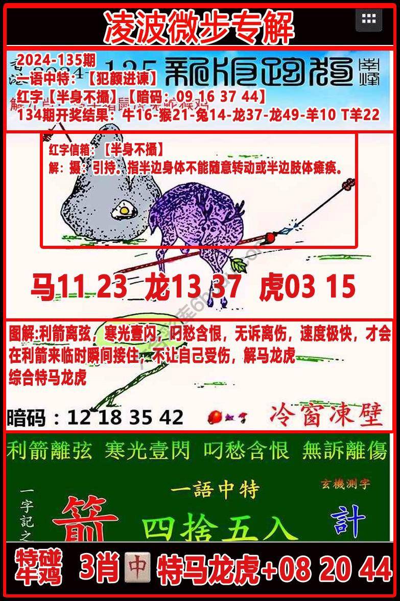 凌波微步解跑狗