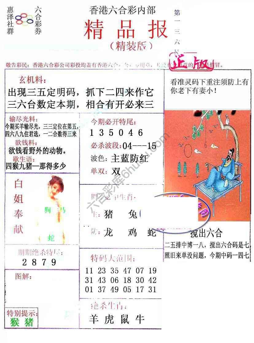 新精品报