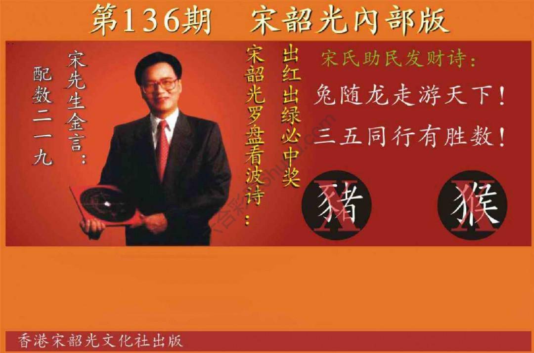 宋韶光内部版