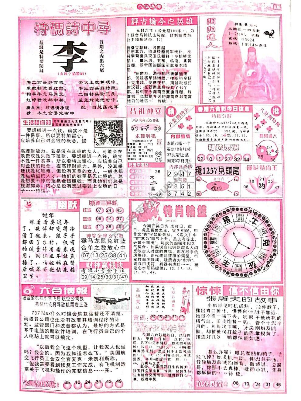 八仙过海各显神通