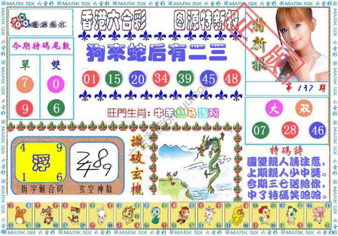 港版特新报