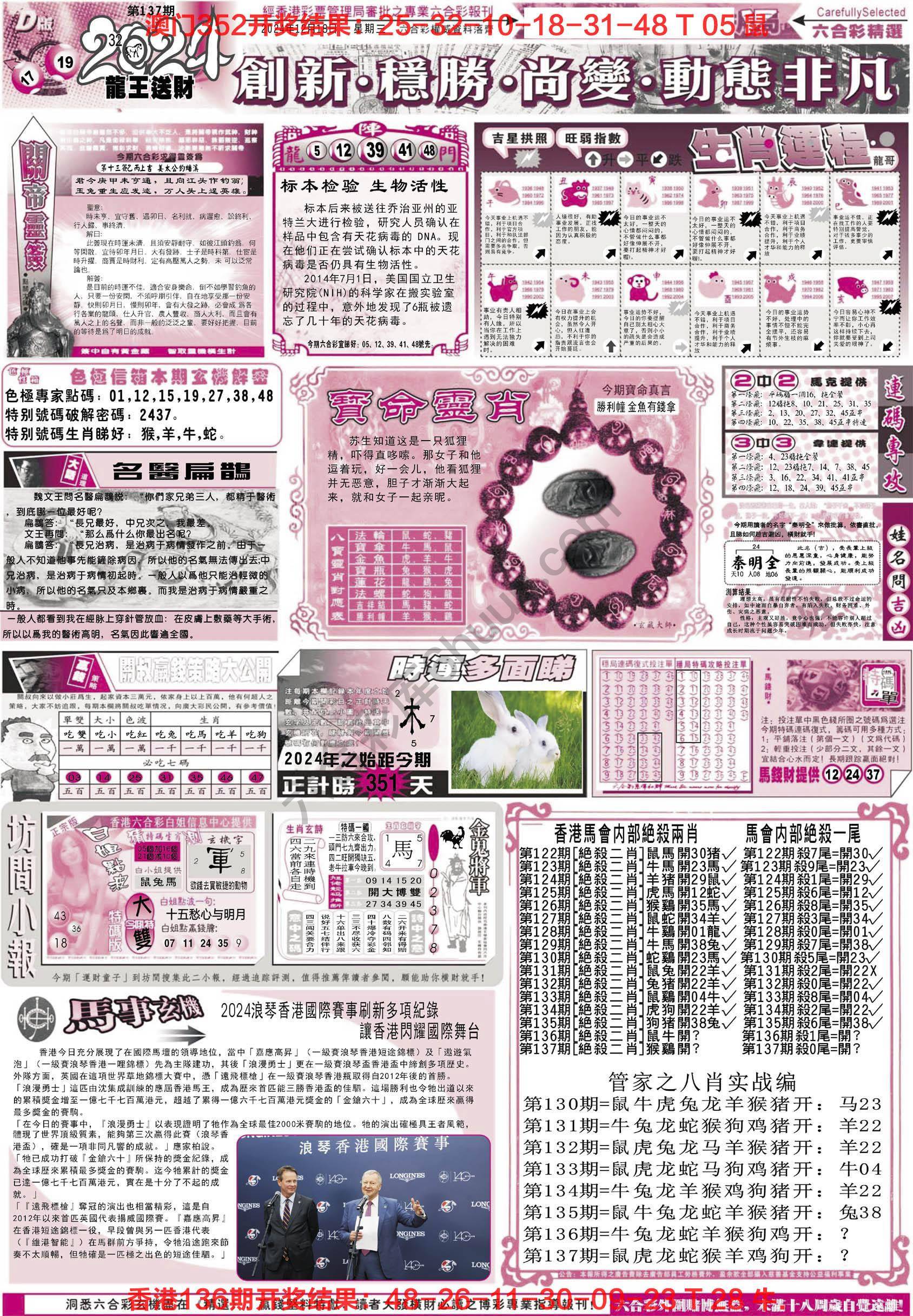 六合精选