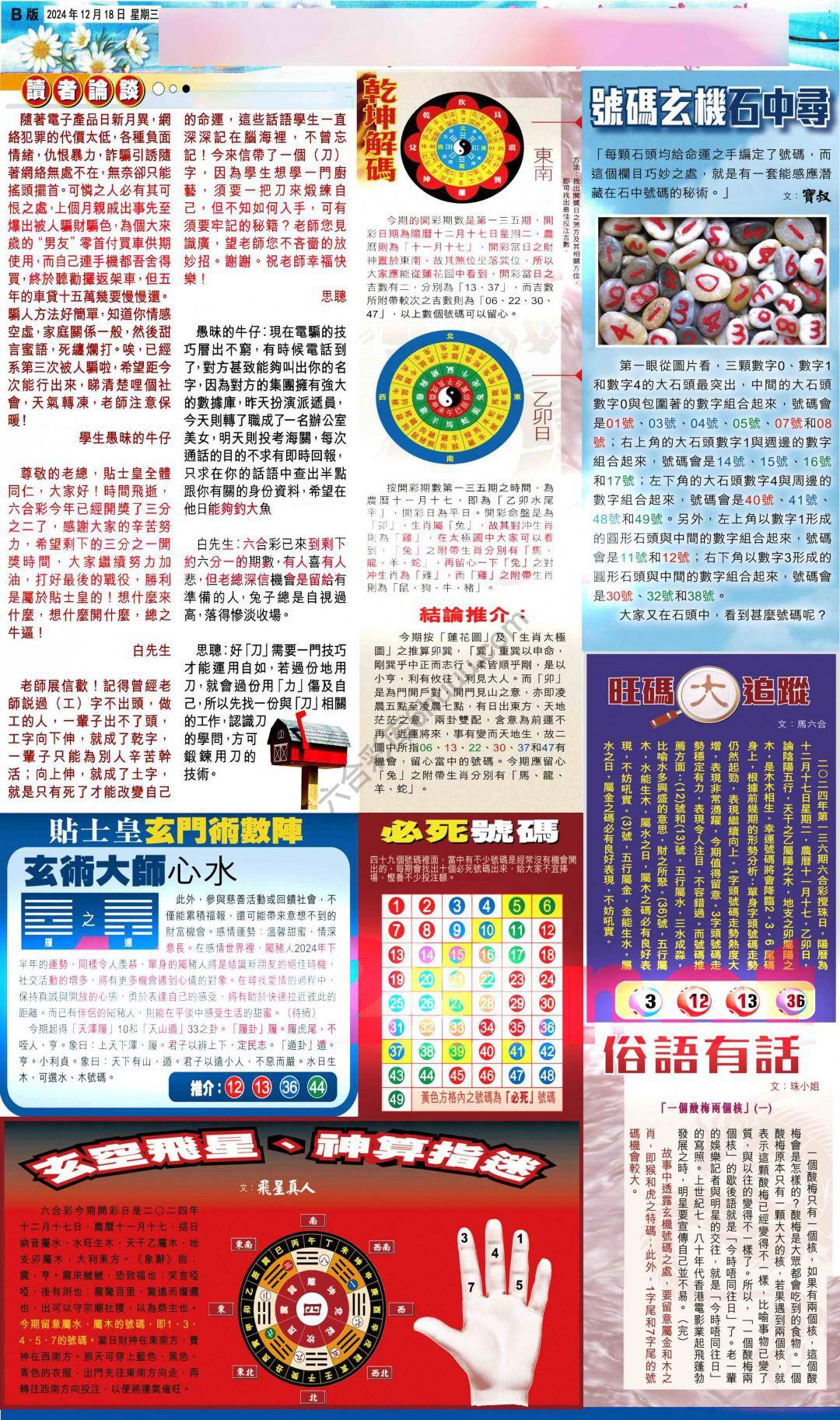 大版贴士皇