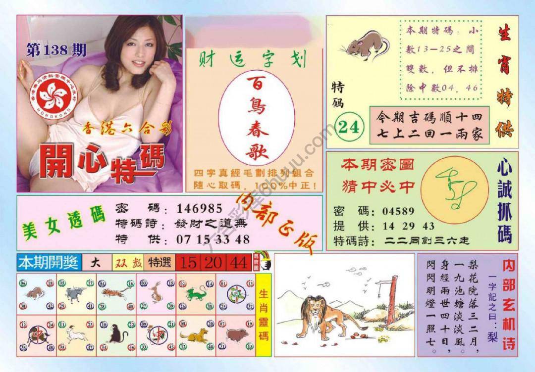 香港开心特码
