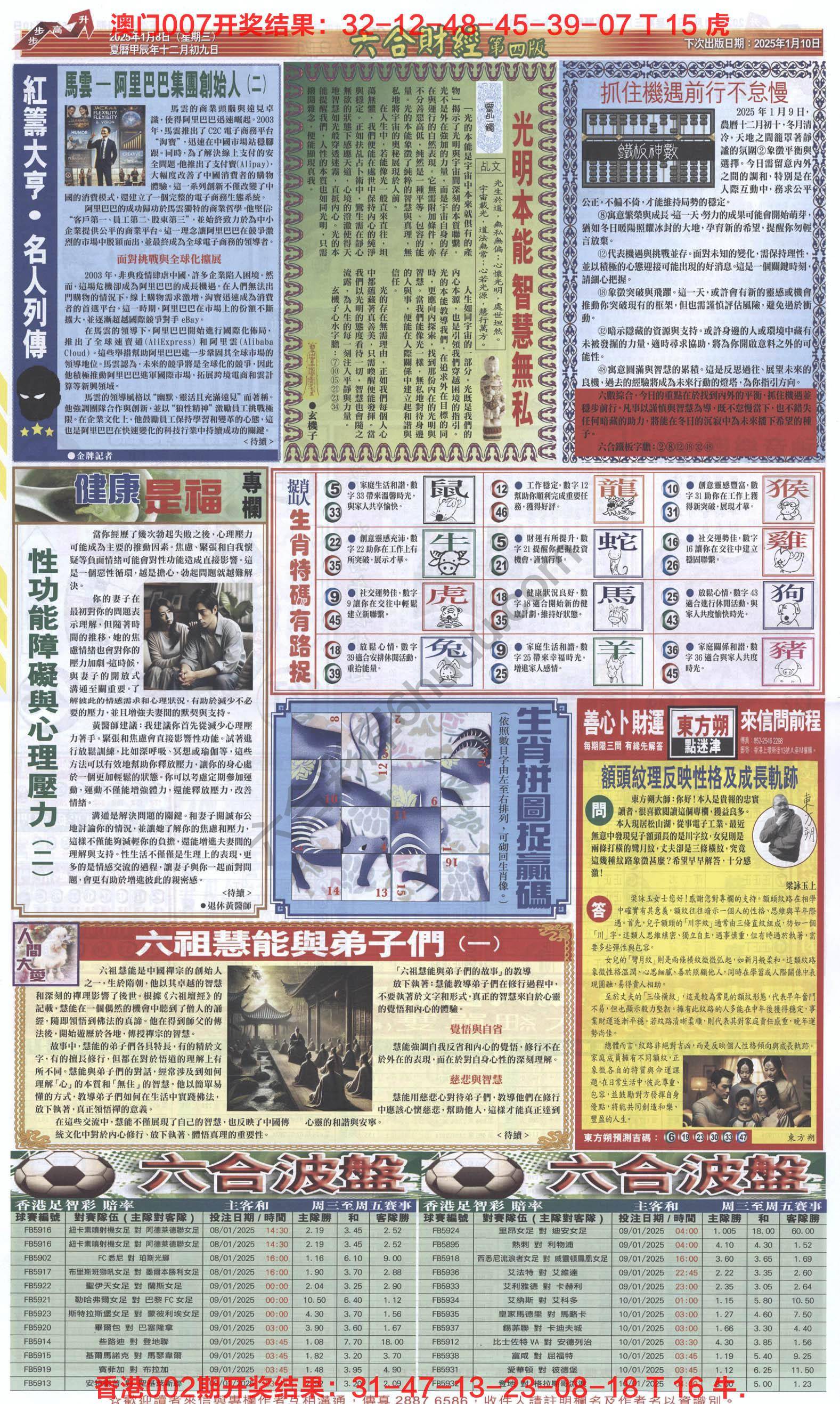 新六合财经