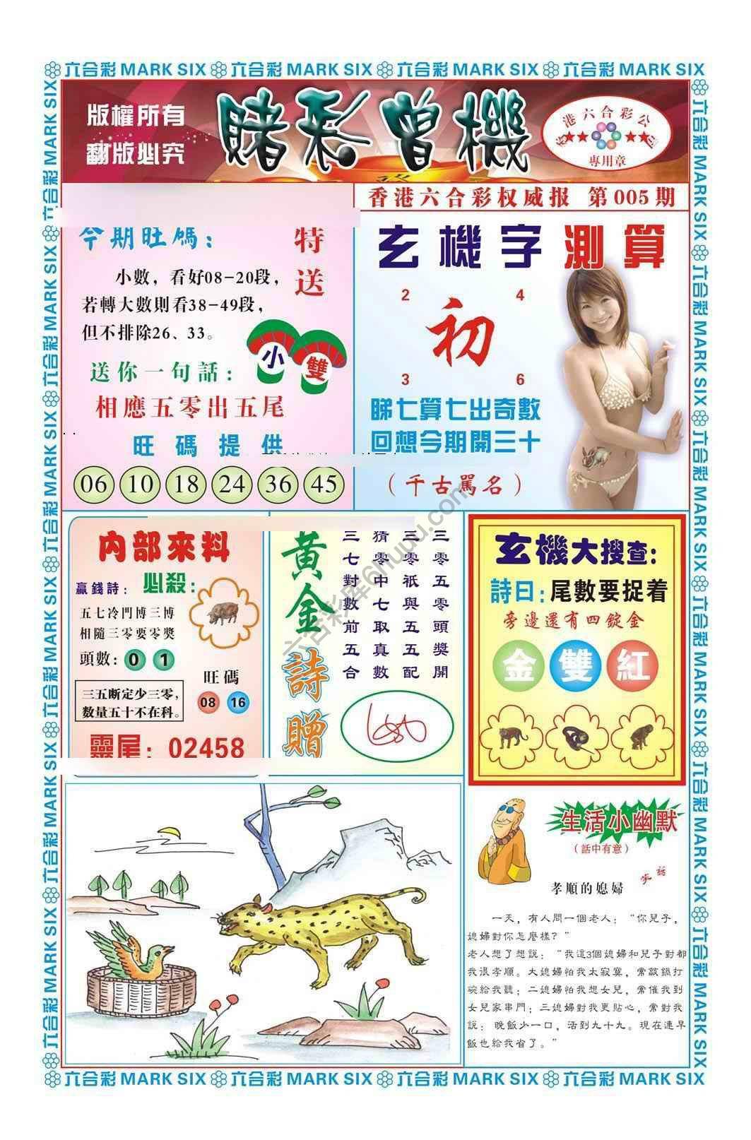 赌彩曾机