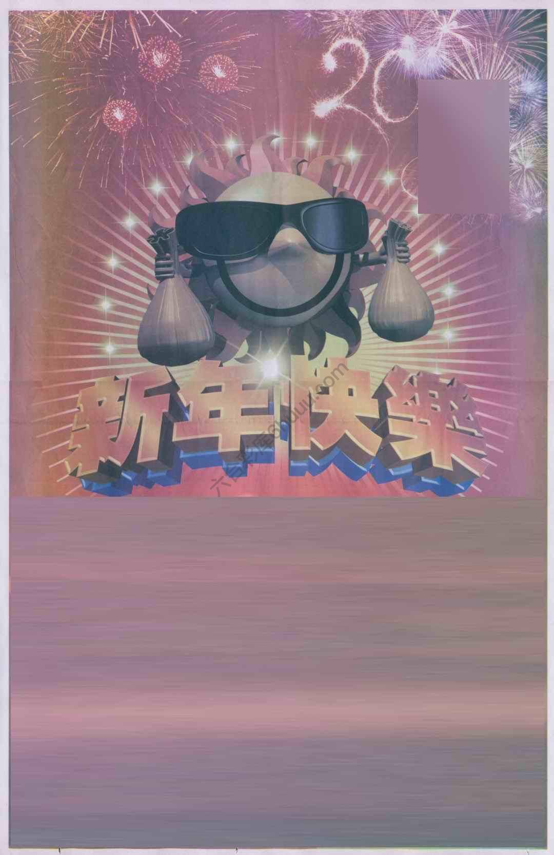 创富