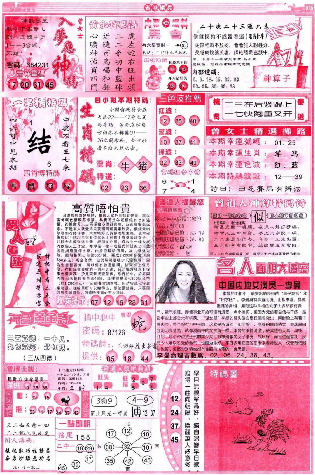 省港旗兵