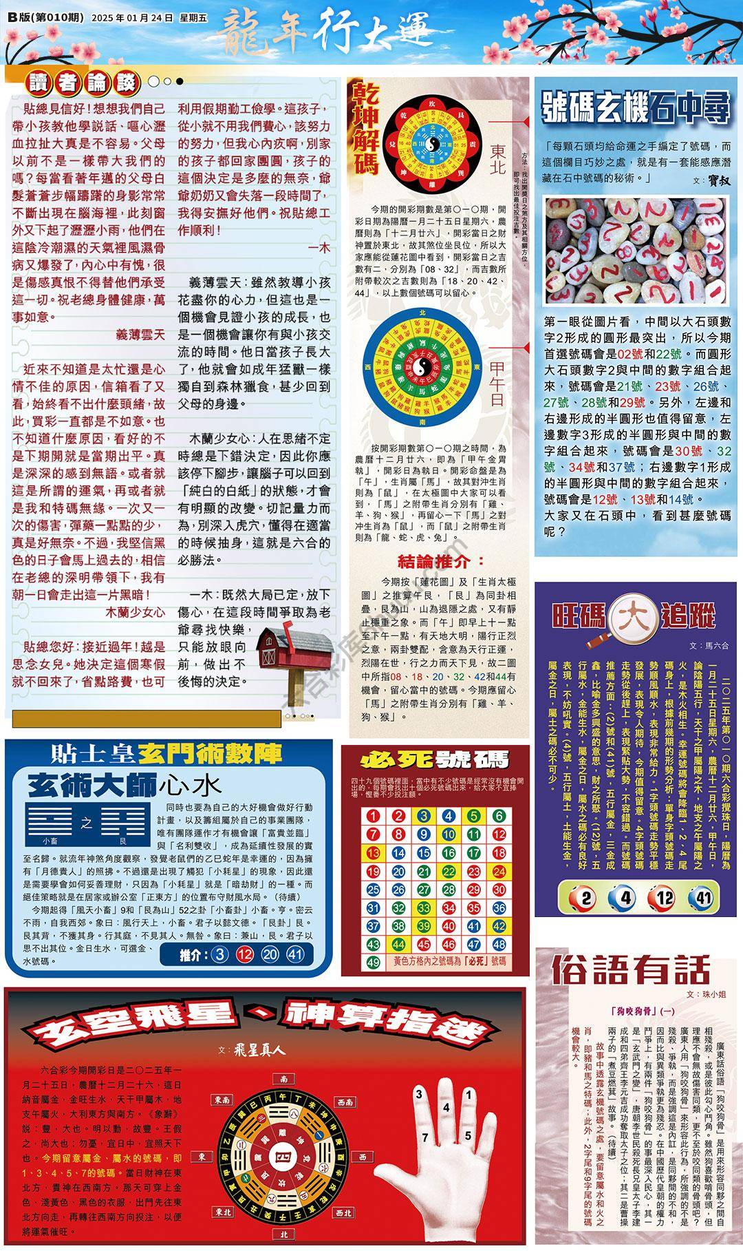 大版贴士皇