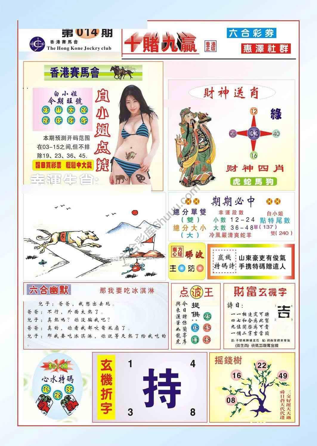 十赌九赢
