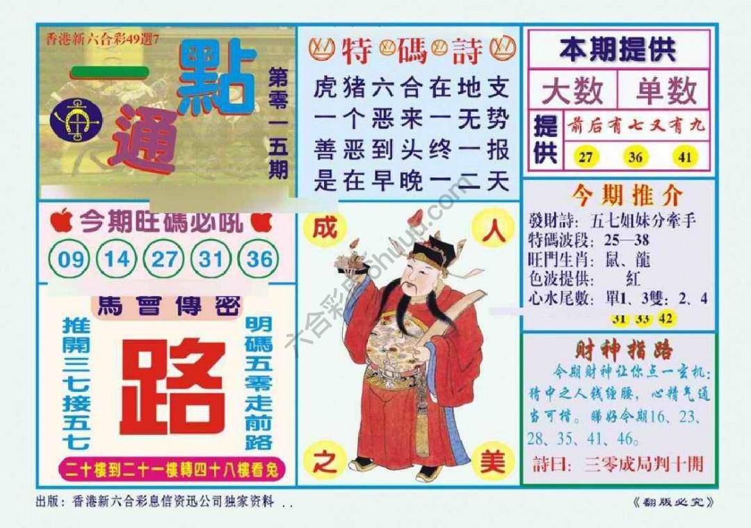 一点通