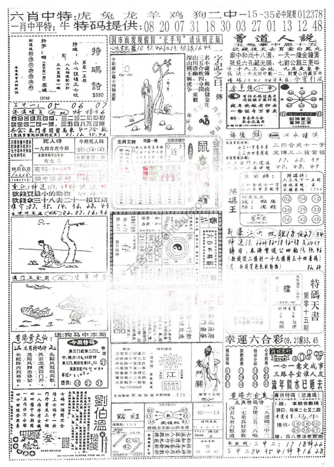 正手写