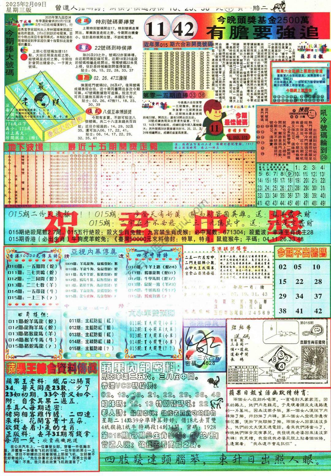 苹果日报