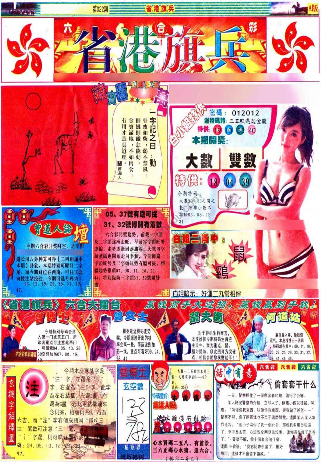 省港旗兵