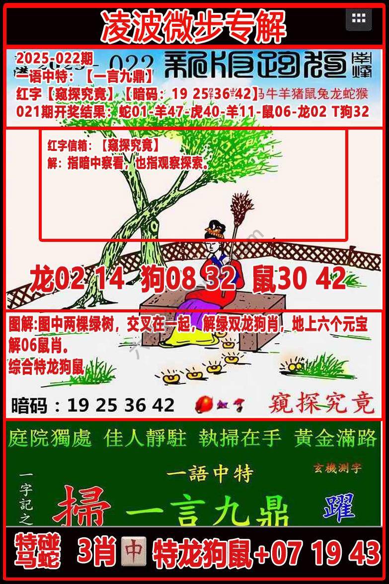 凌波微步解跑狗