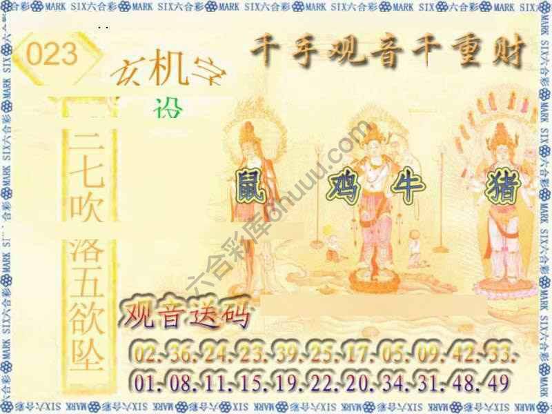 千手观音