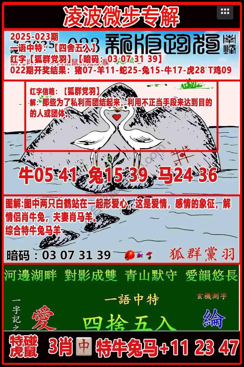 凌波微步解跑狗