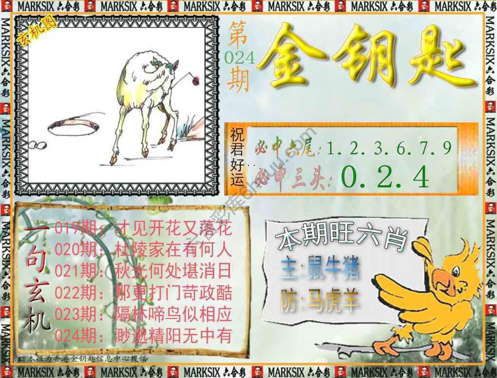 金钥匙