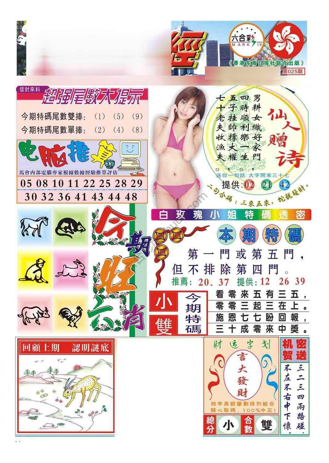 合众赌经