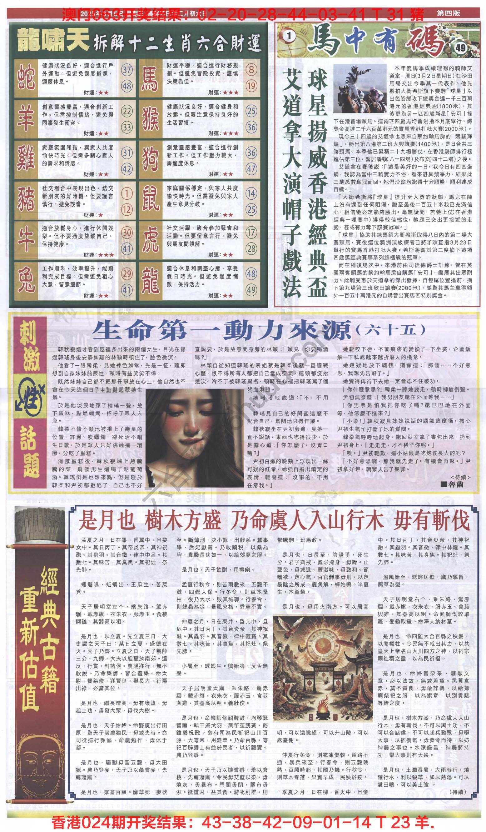 跑狗图