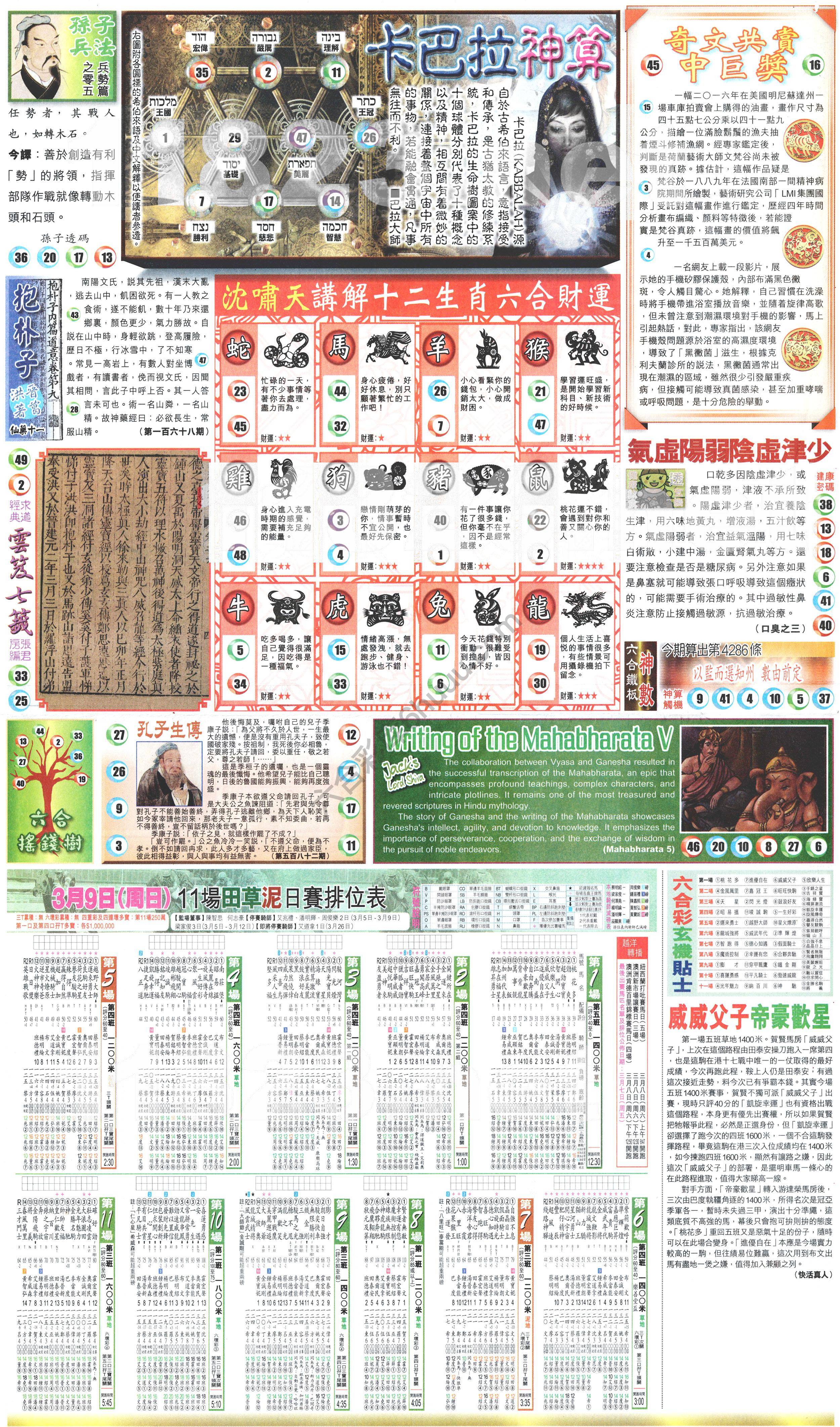 新报六合彩玄机