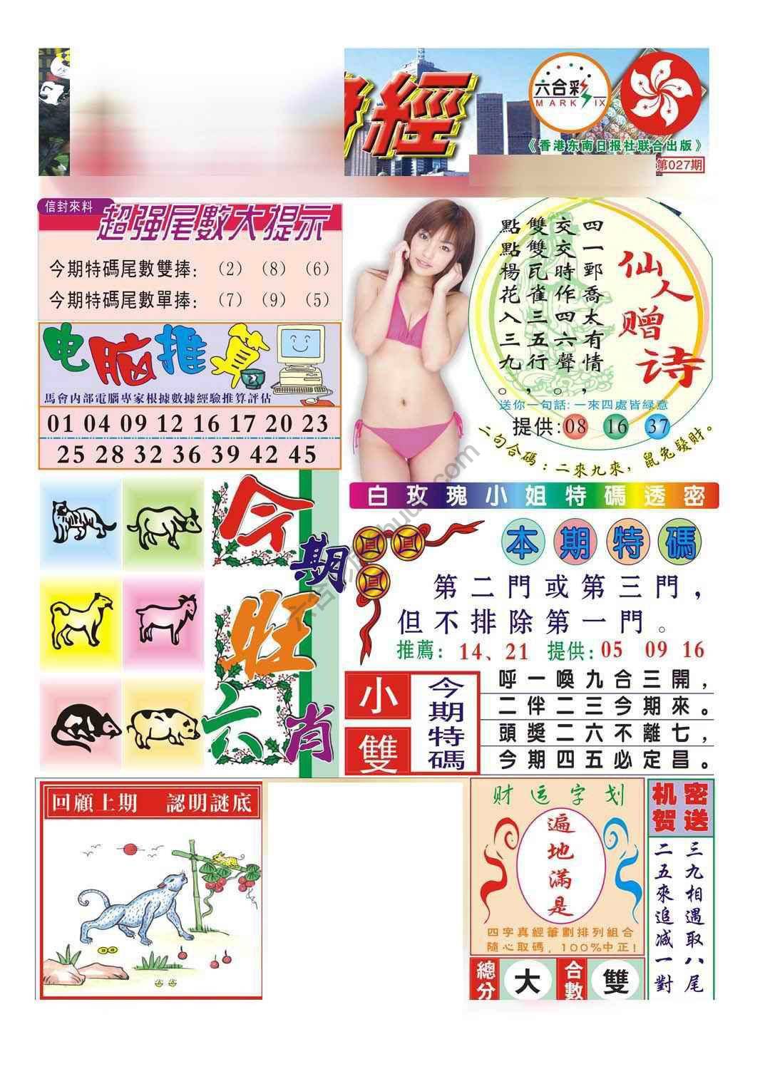合众赌经