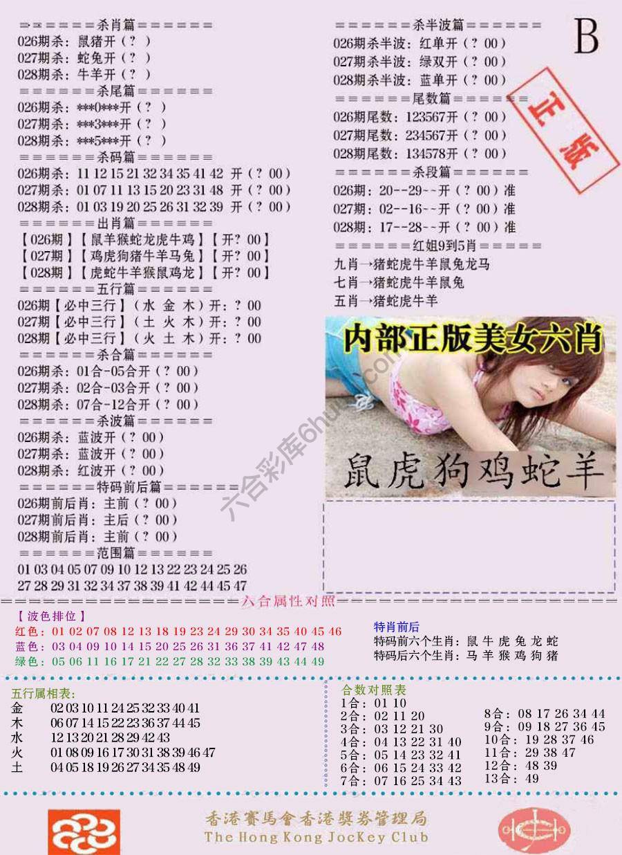 全网通缉令