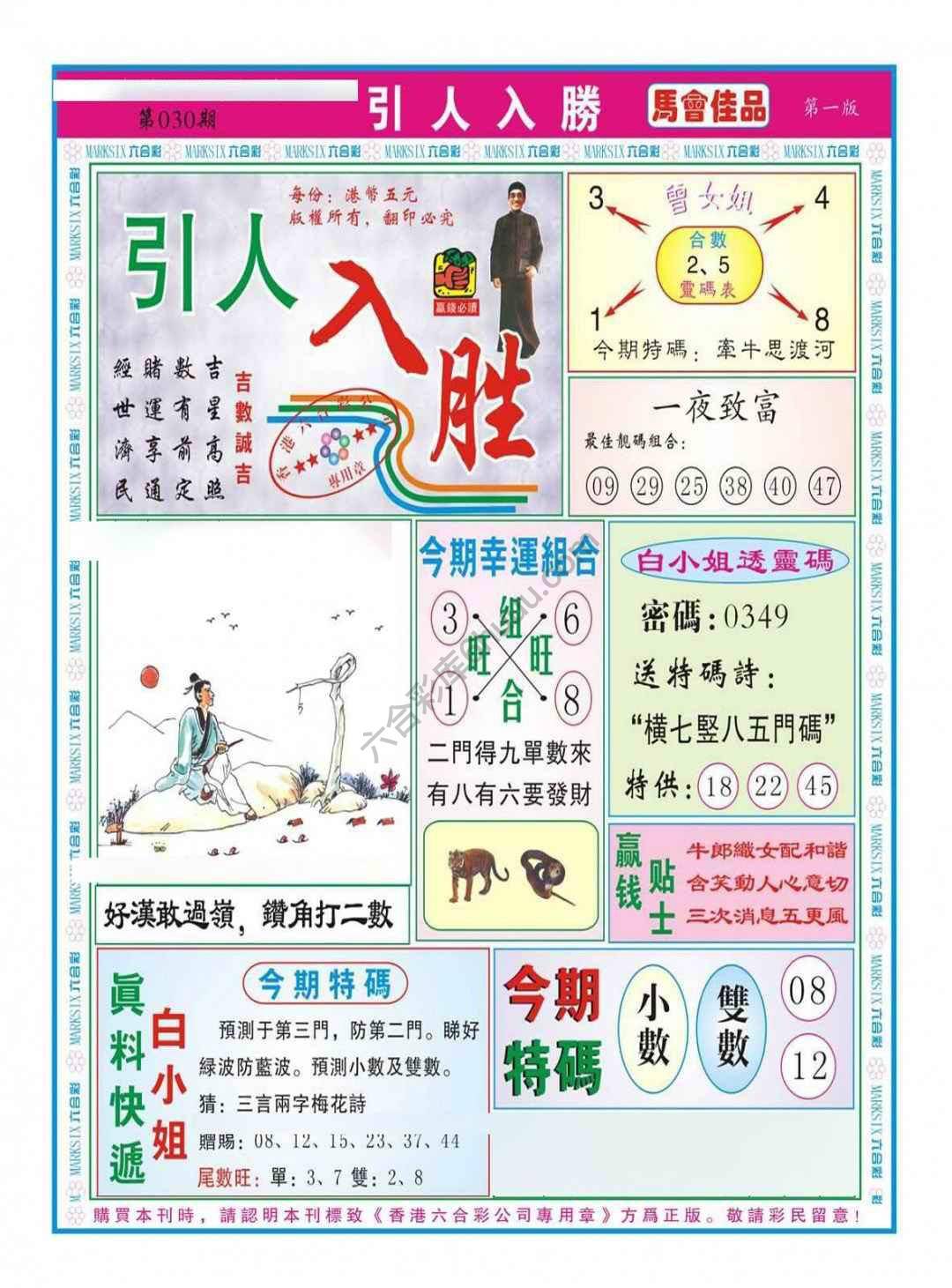 引人入胜