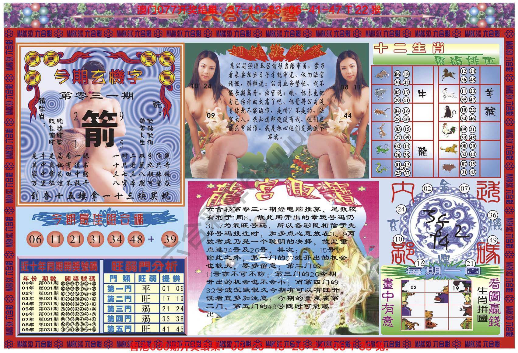 六合大本营