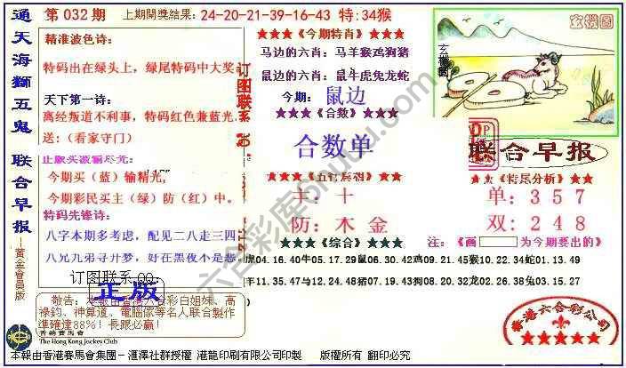联合早报