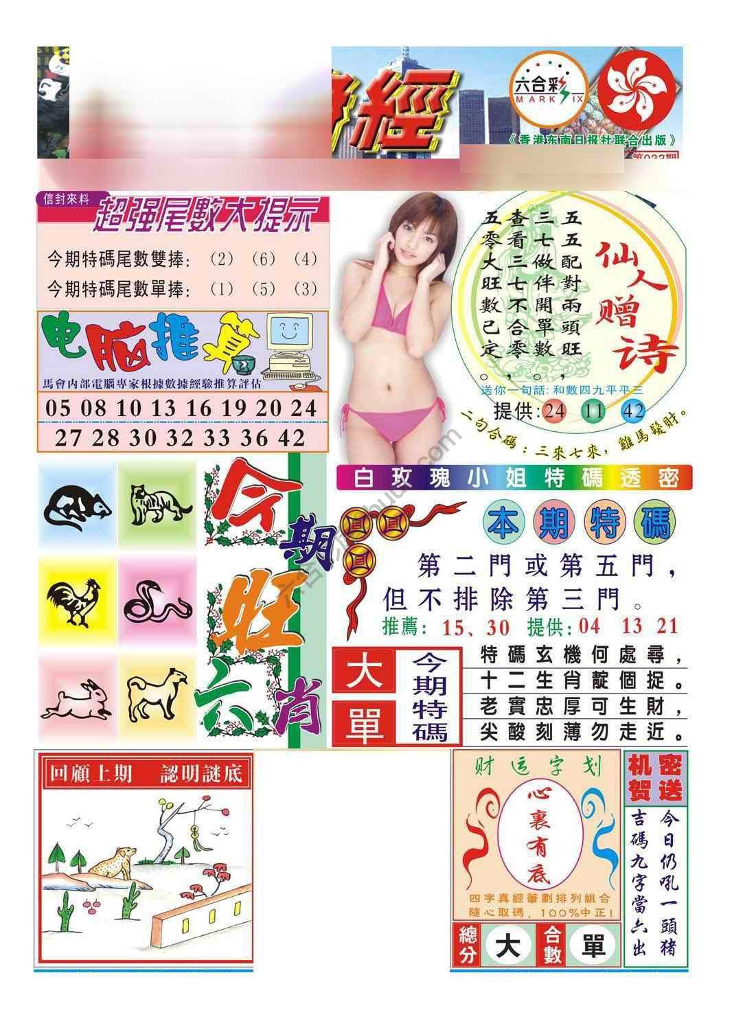 合众赌经