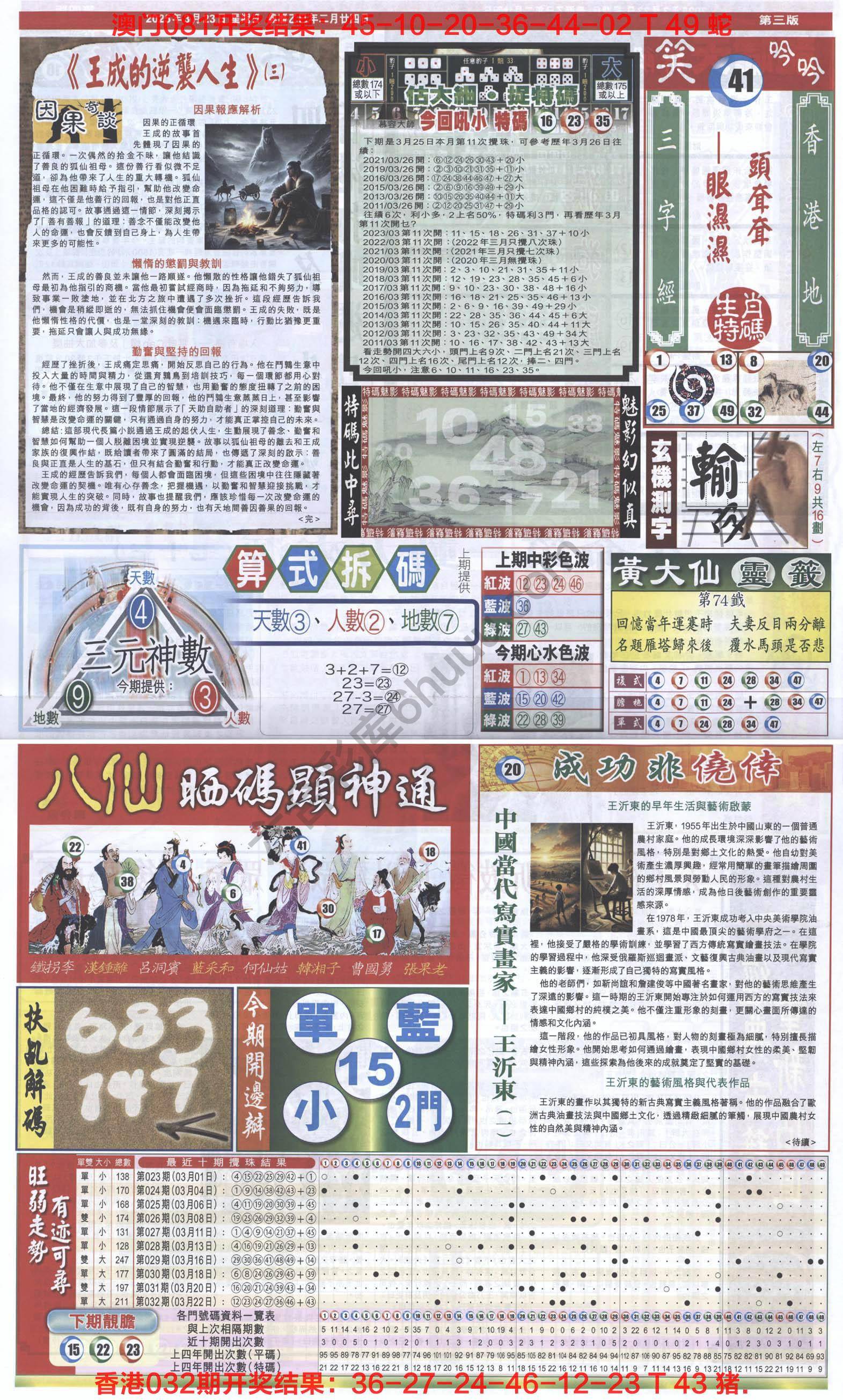 跑狗图