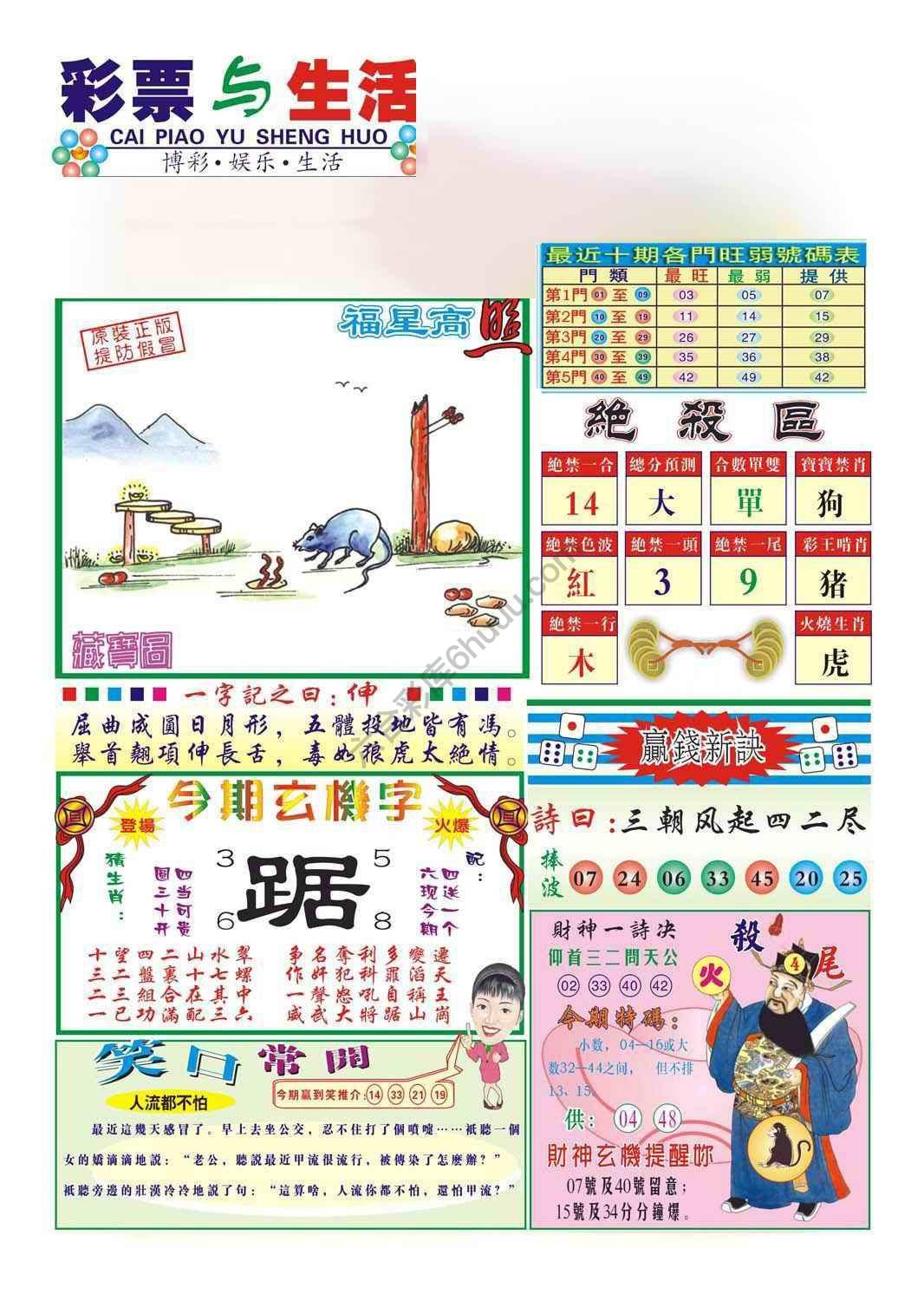 合众赌经