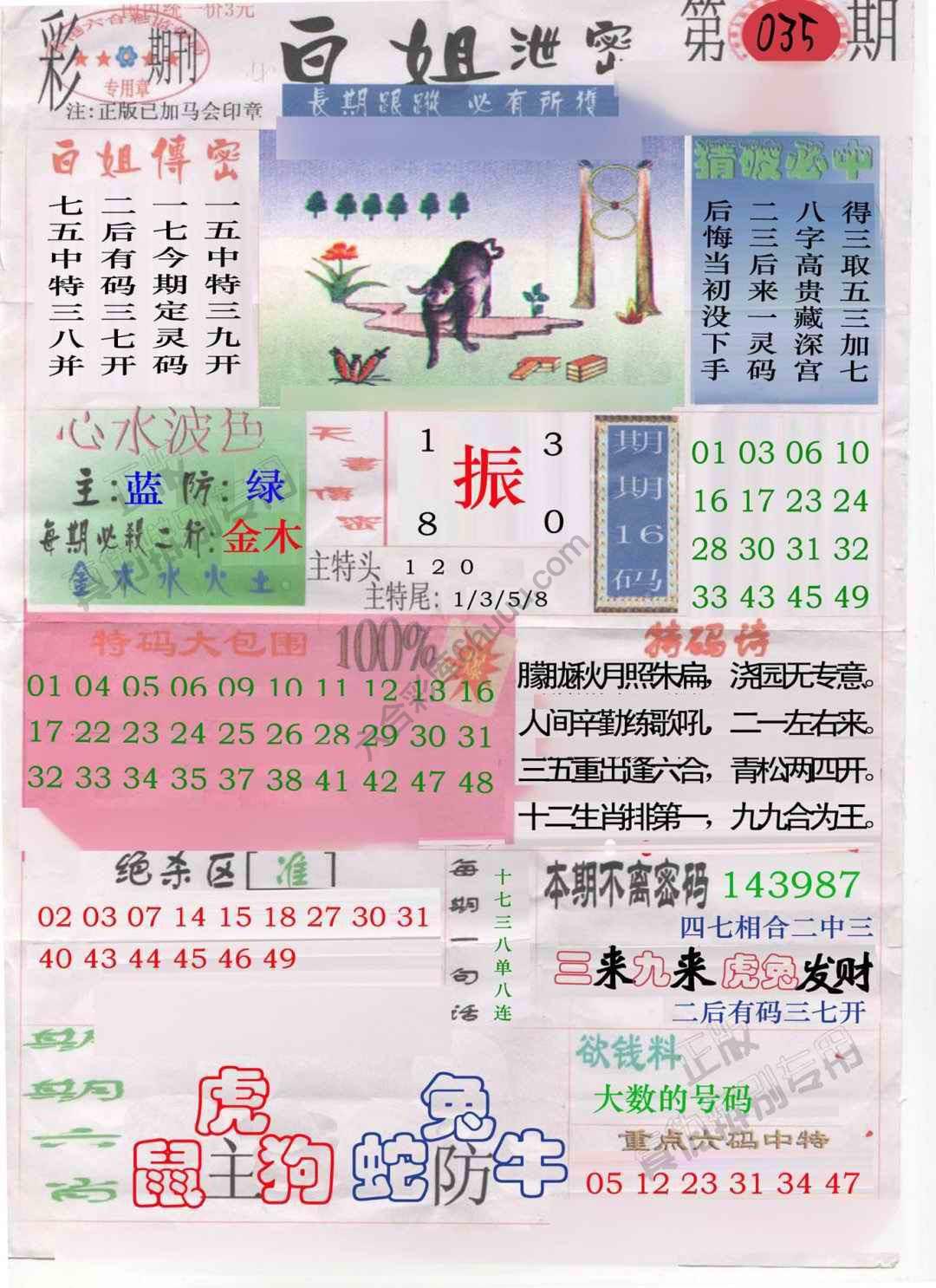 白姐泄密
