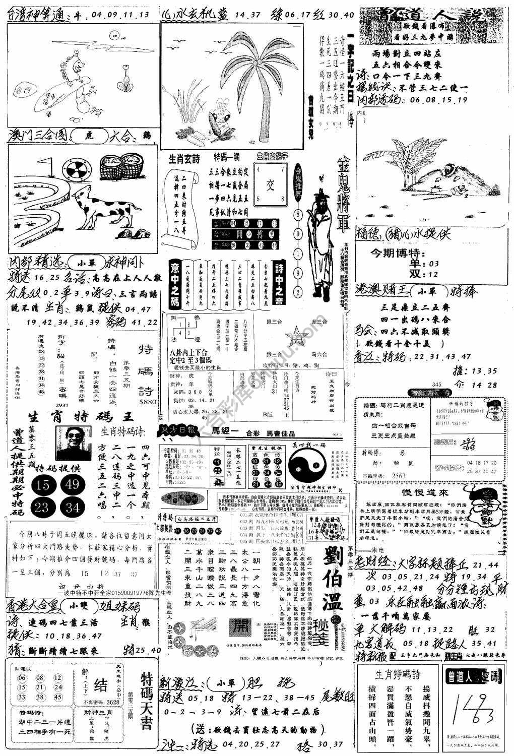 手写综合资料