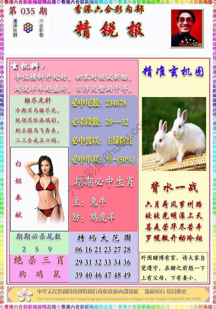 精锐报