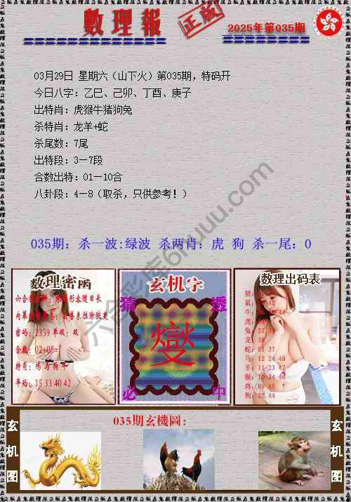 数理报